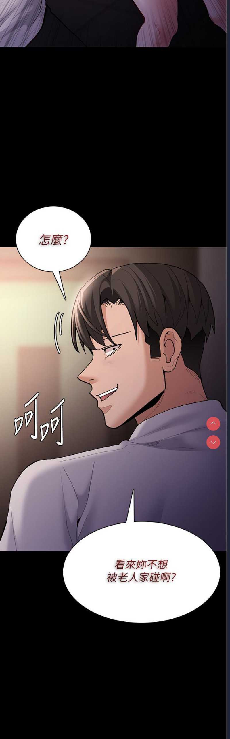 痴汉成瘾