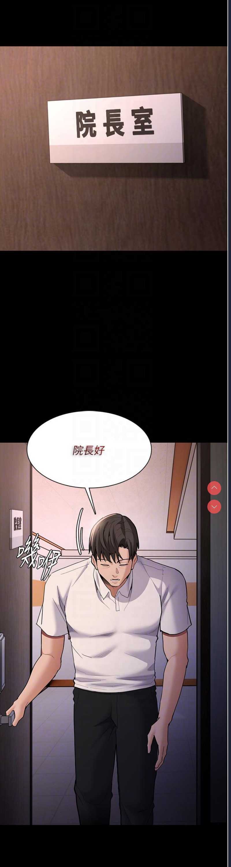 痴汉成瘾