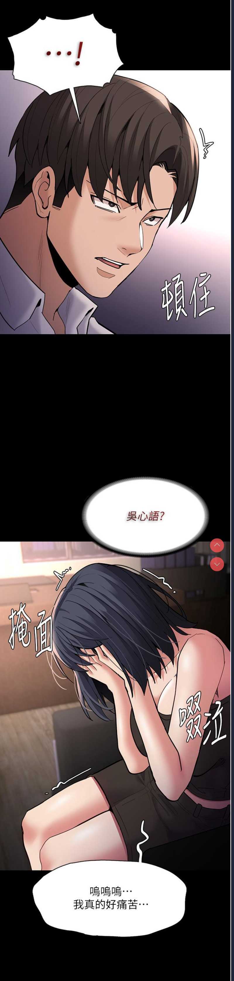 痴汉成瘾