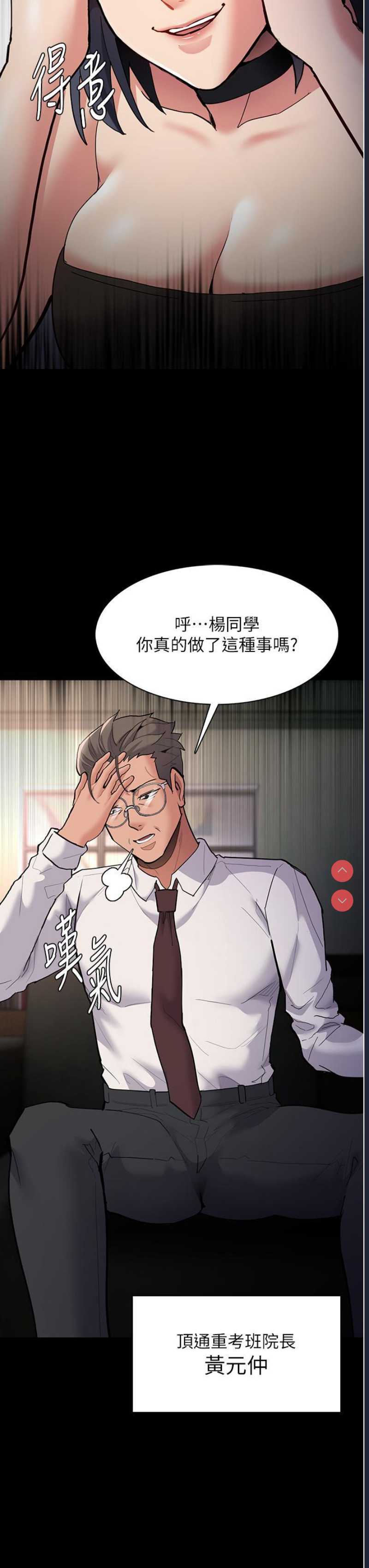 痴汉成瘾