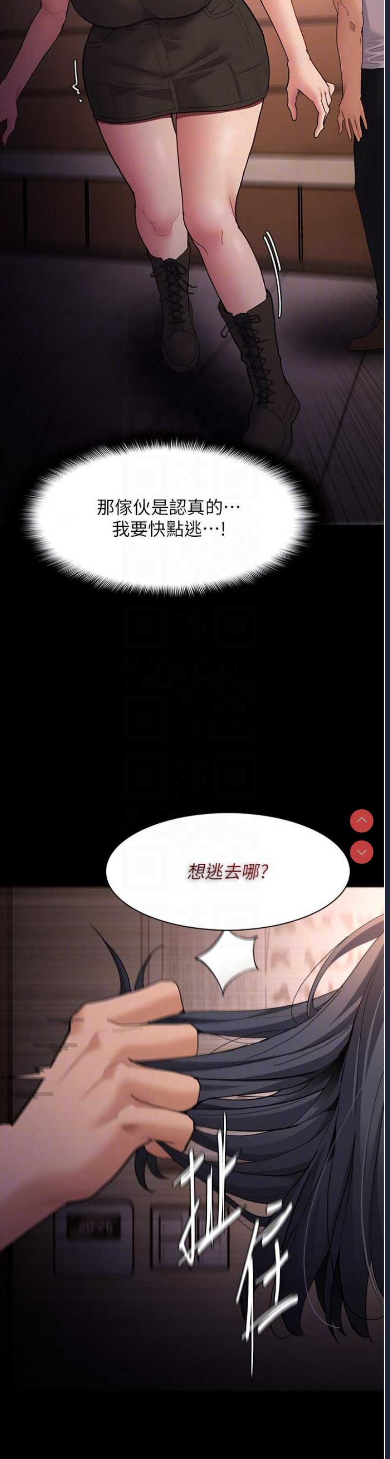 痴汉成瘾