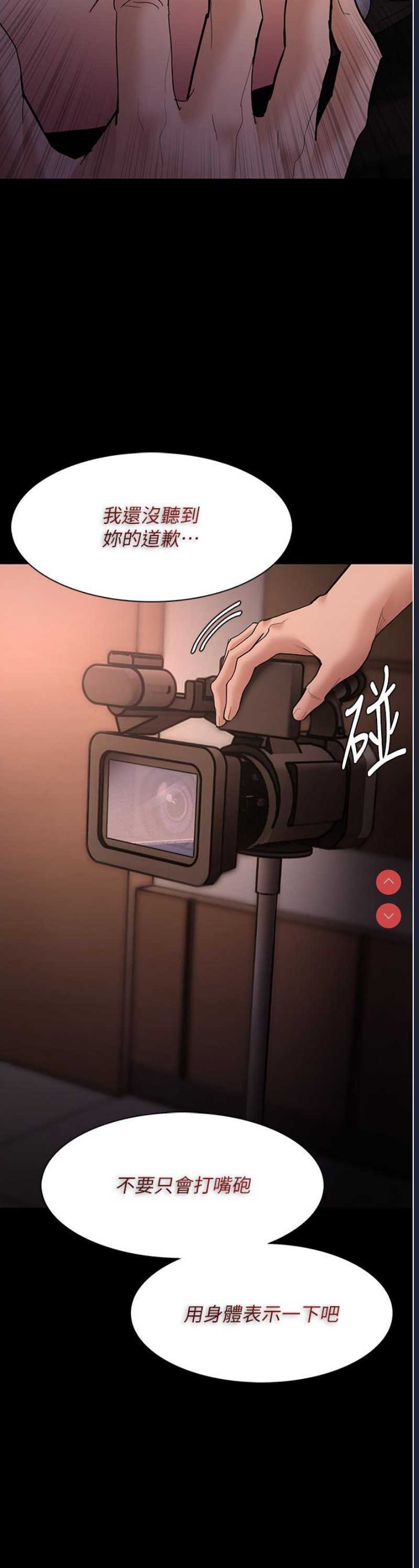 痴汉成瘾
