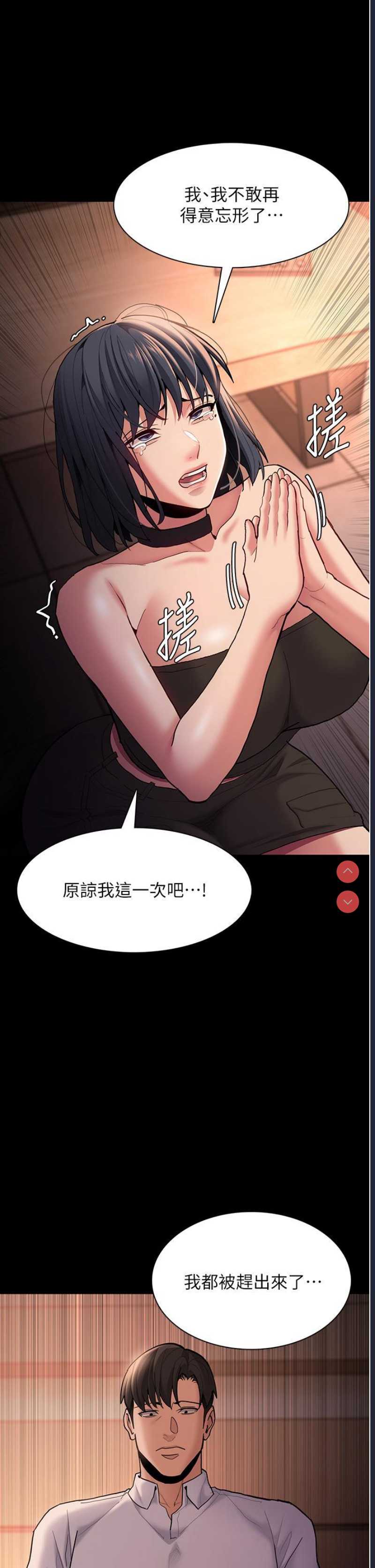 痴汉成瘾