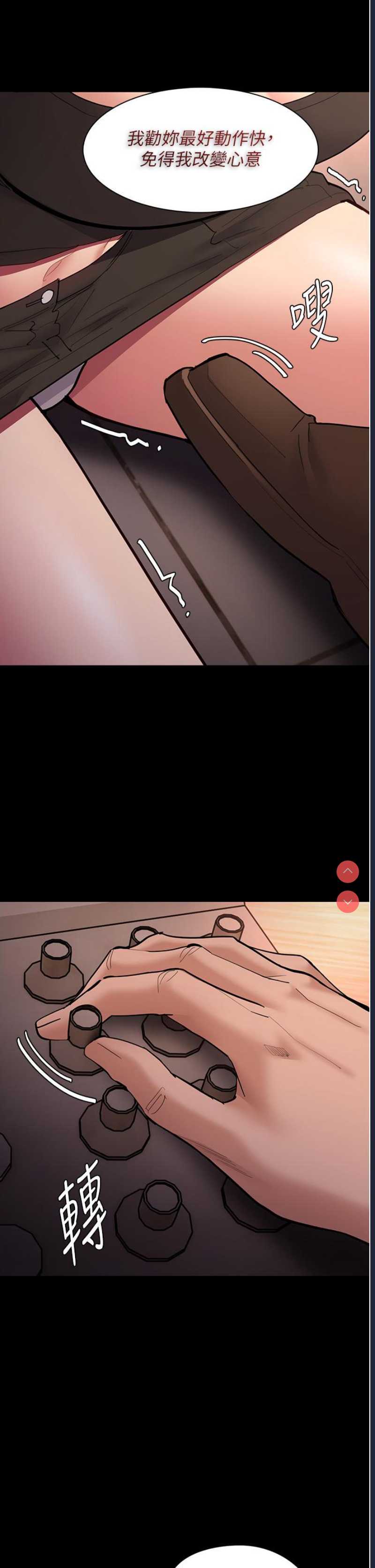痴汉成瘾
