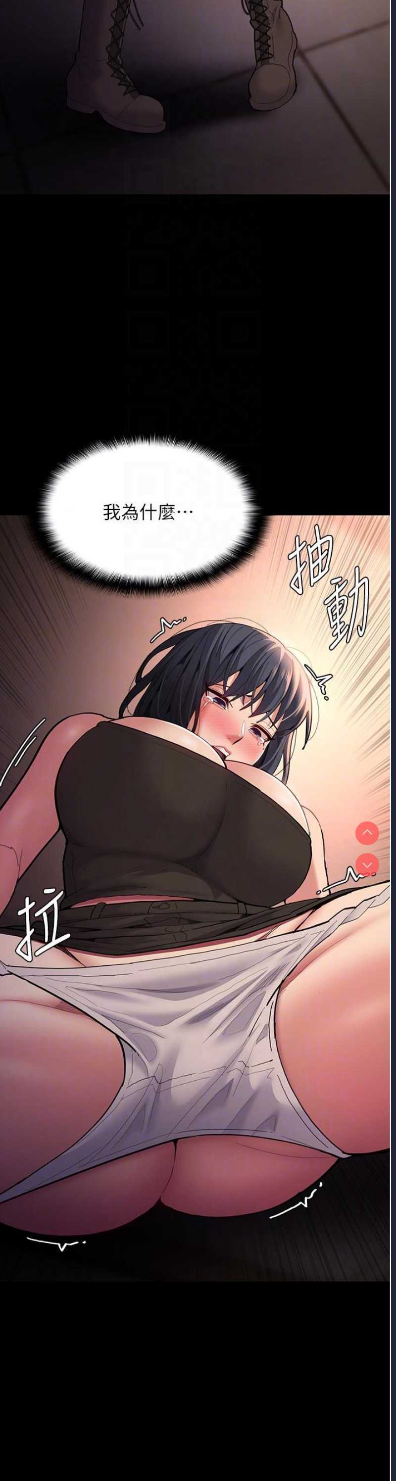 痴汉成瘾