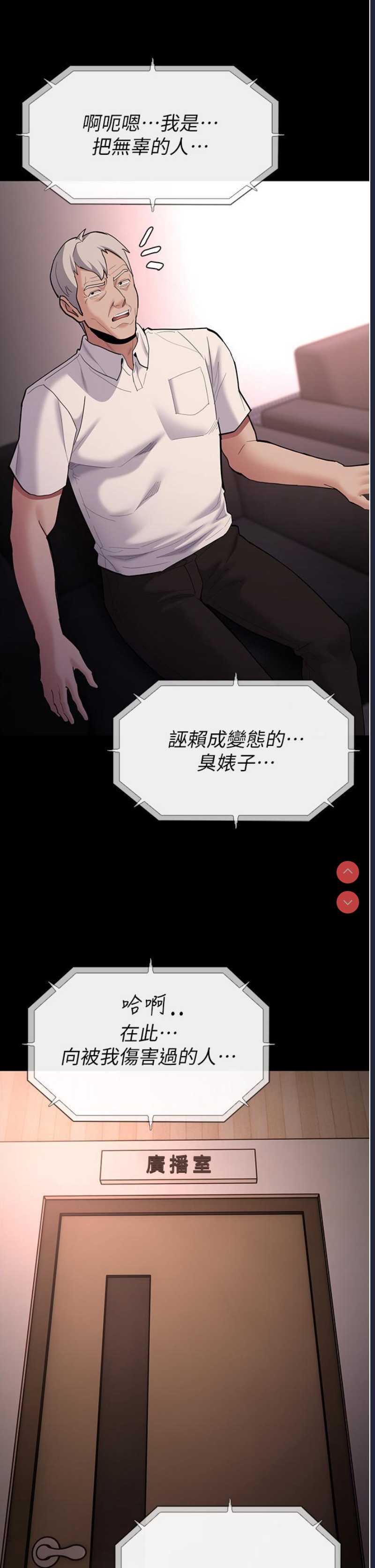 痴汉成瘾