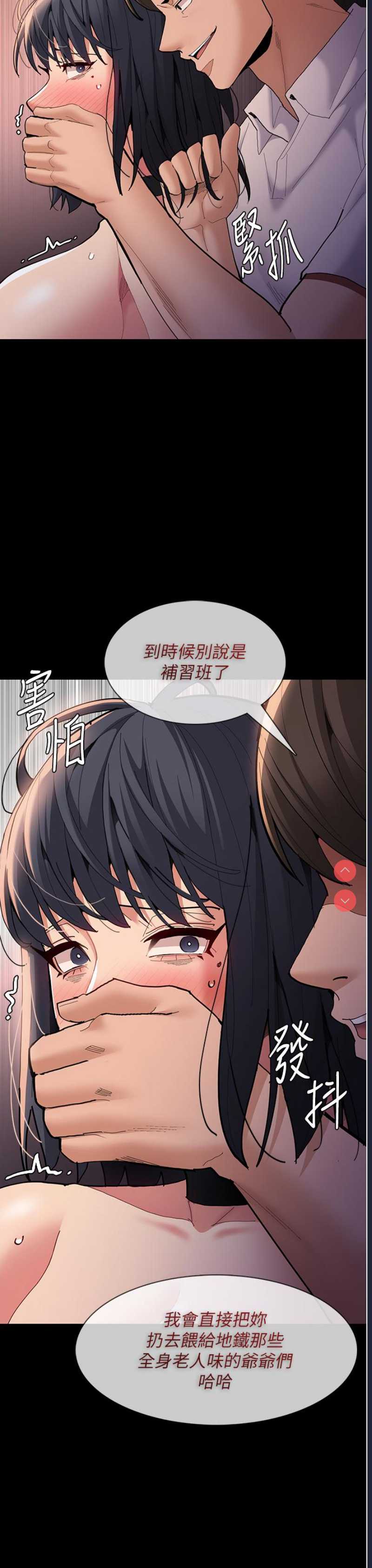 痴汉成瘾