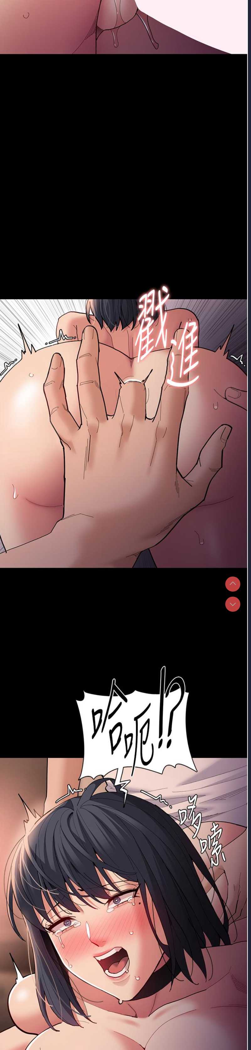 痴汉成瘾