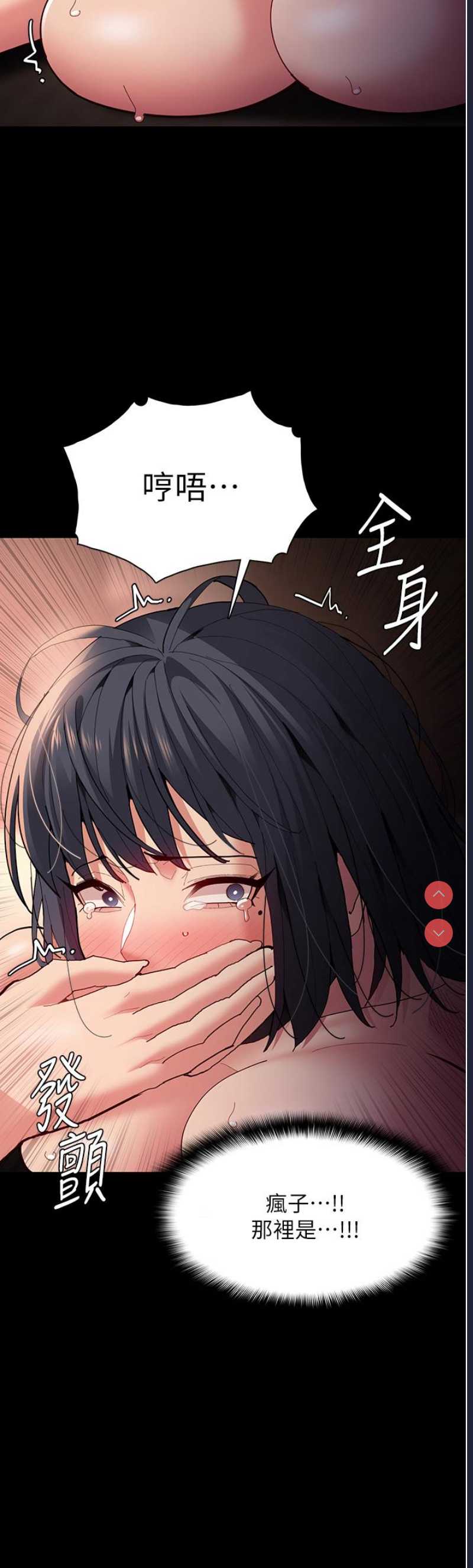 痴汉成瘾