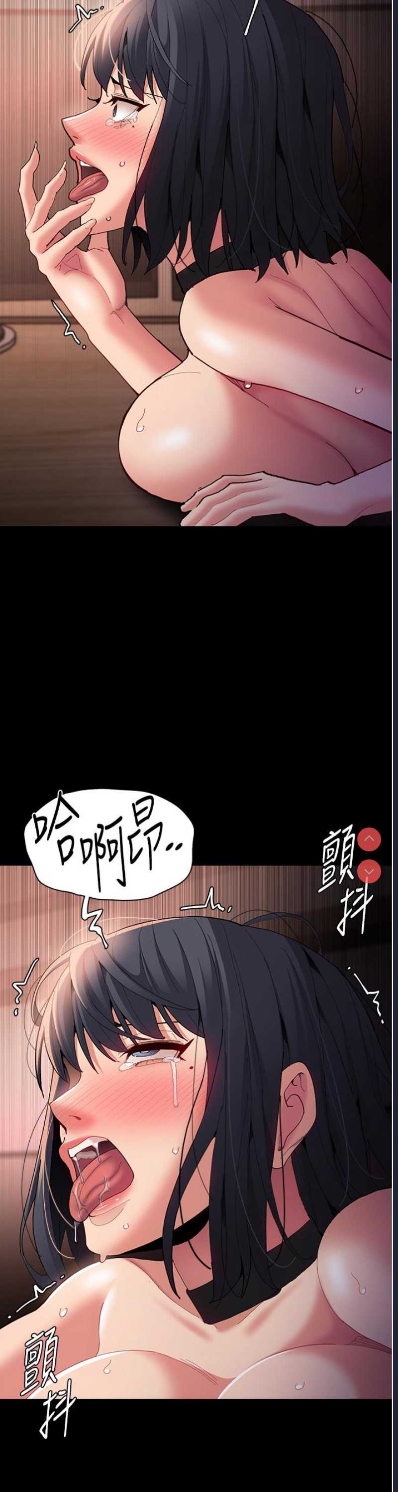 痴汉成瘾