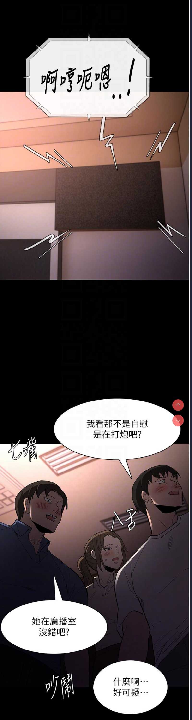 痴汉成瘾