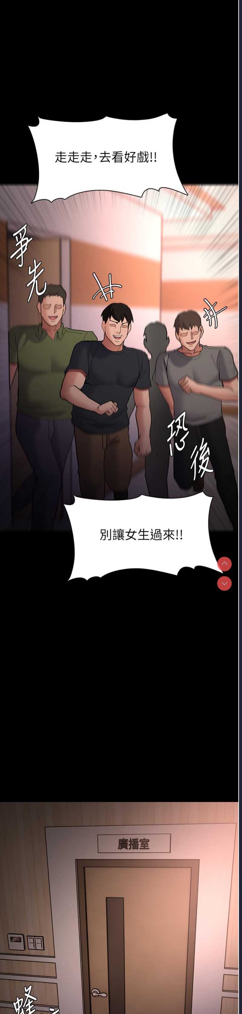 痴汉成瘾