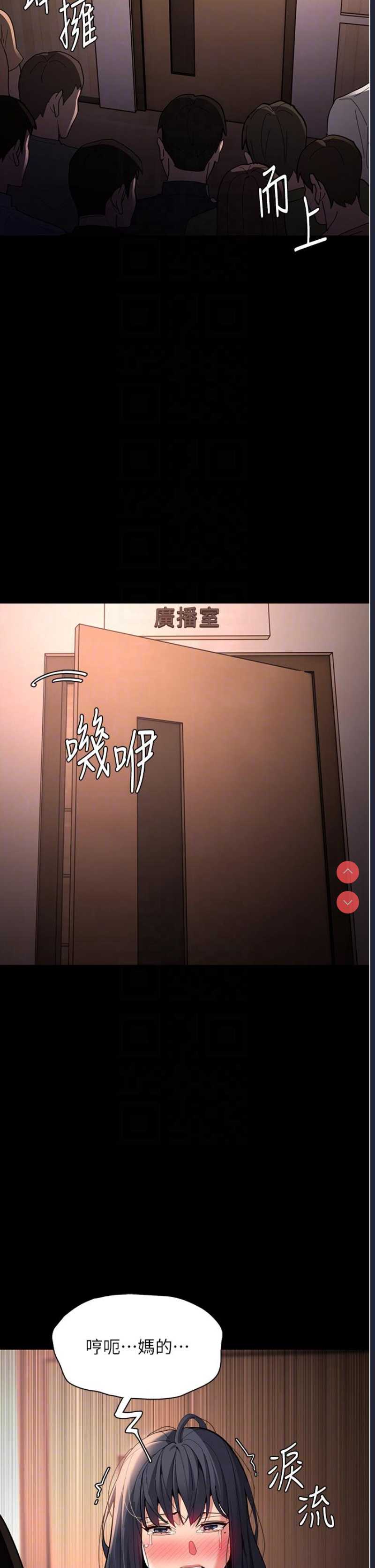 痴汉成瘾