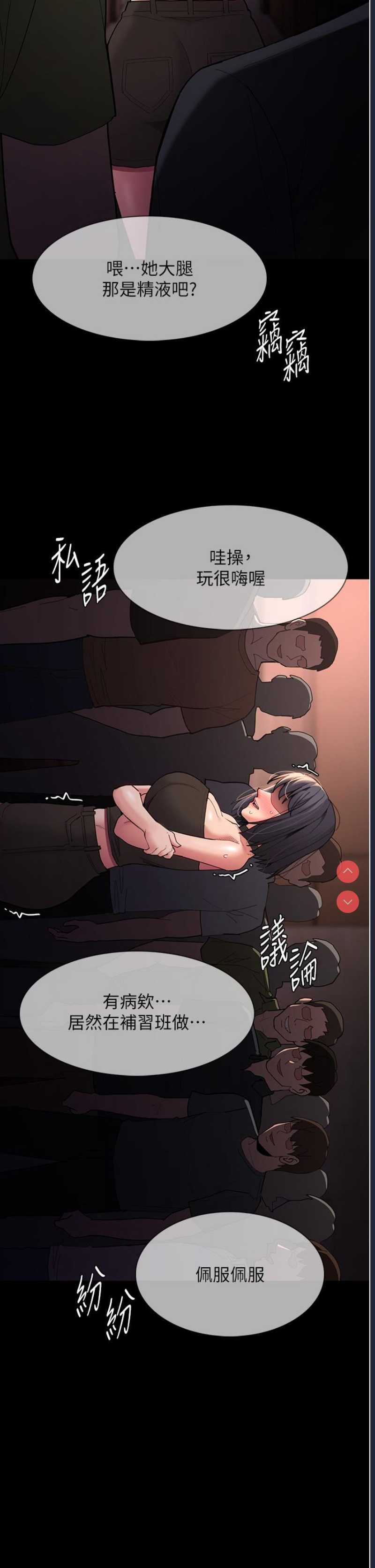 痴汉成瘾