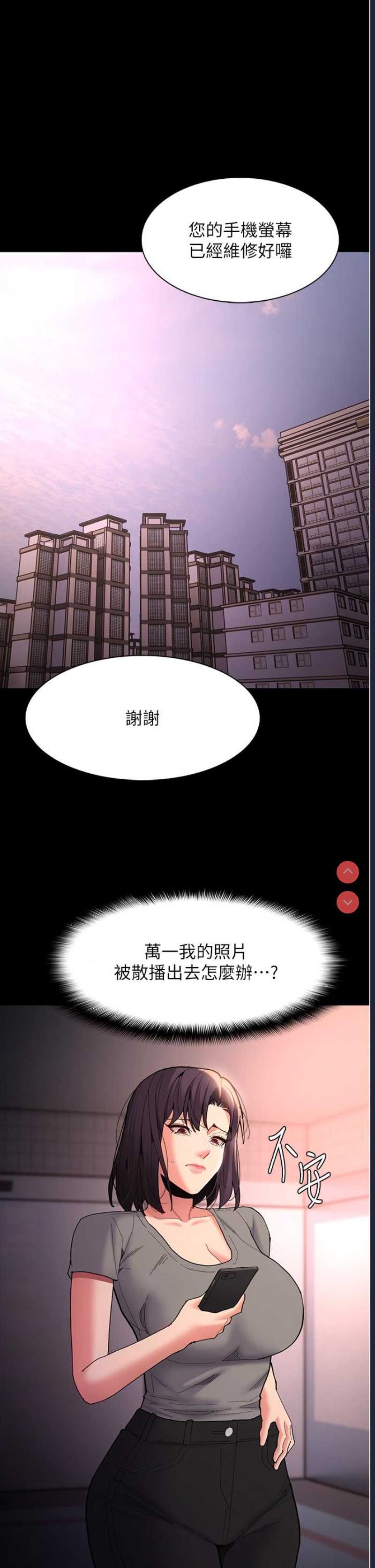 痴汉成瘾