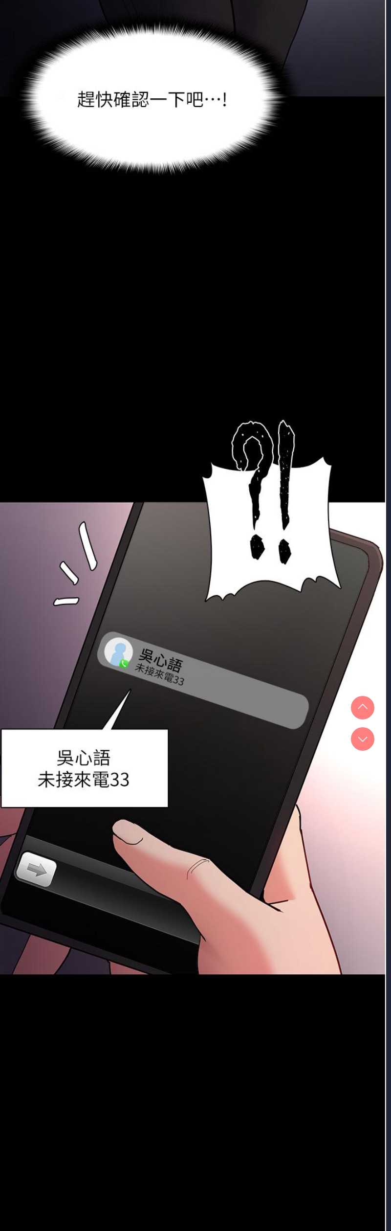 痴汉成瘾