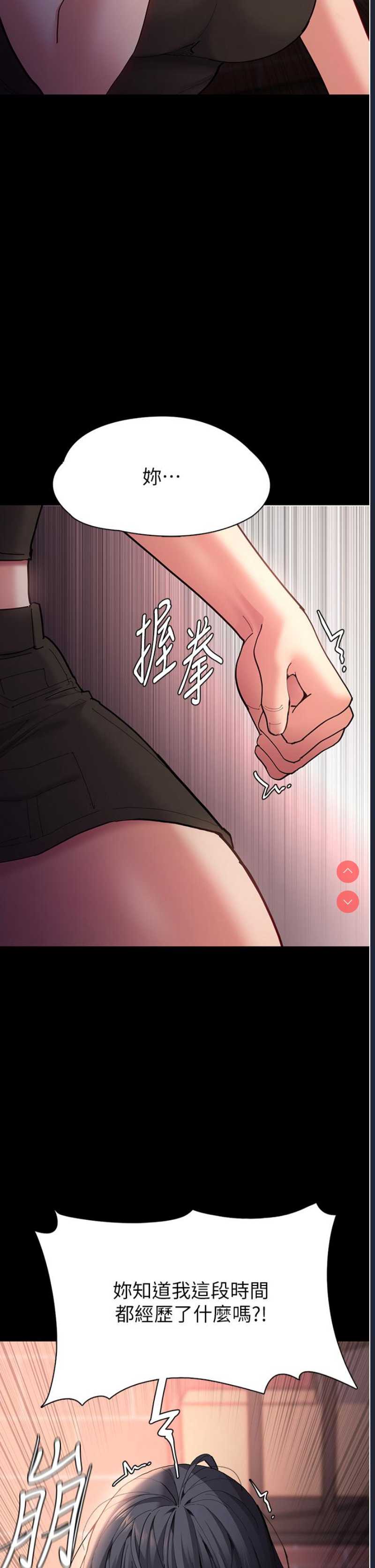 痴汉成瘾