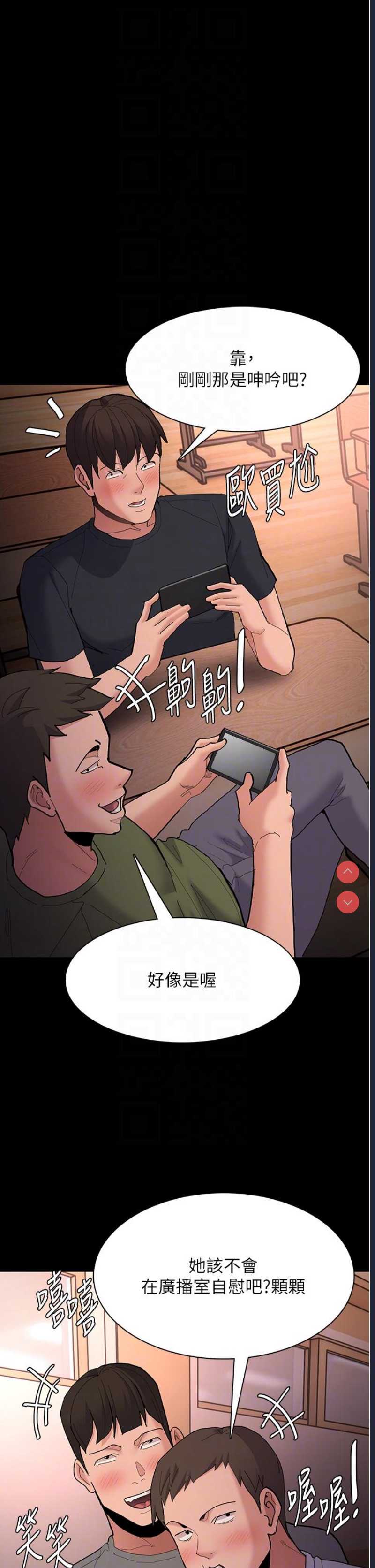 痴汉成瘾