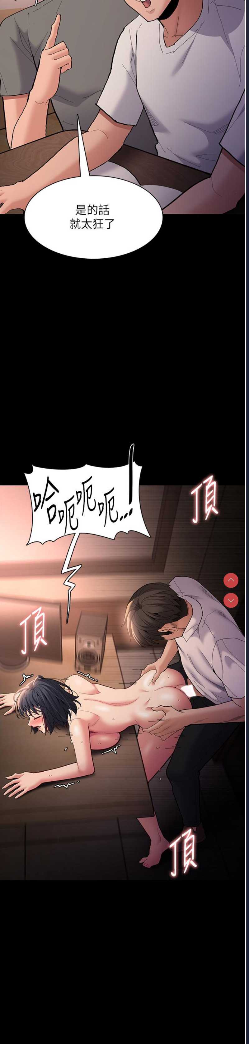 痴汉成瘾
