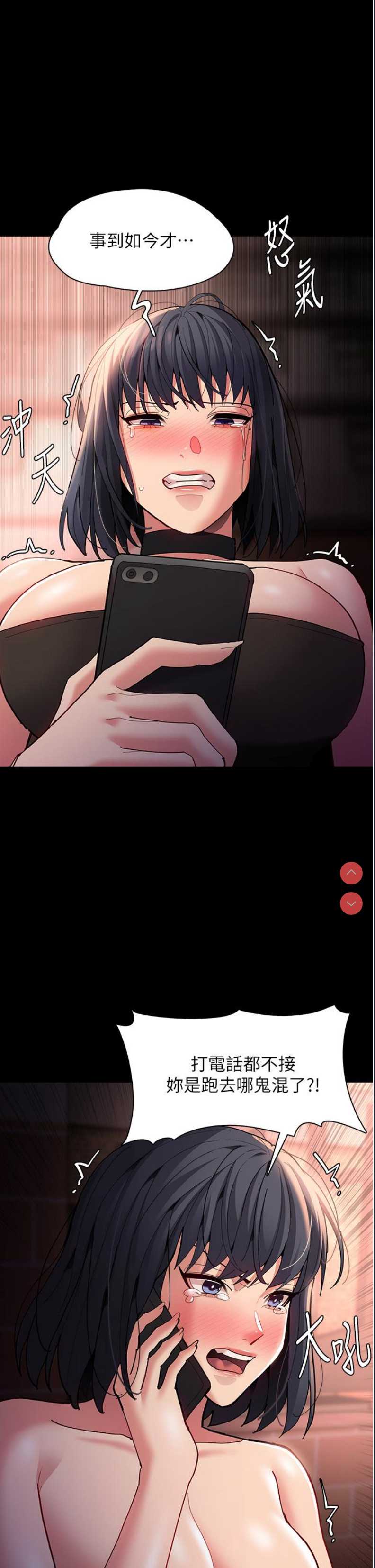 痴汉成瘾