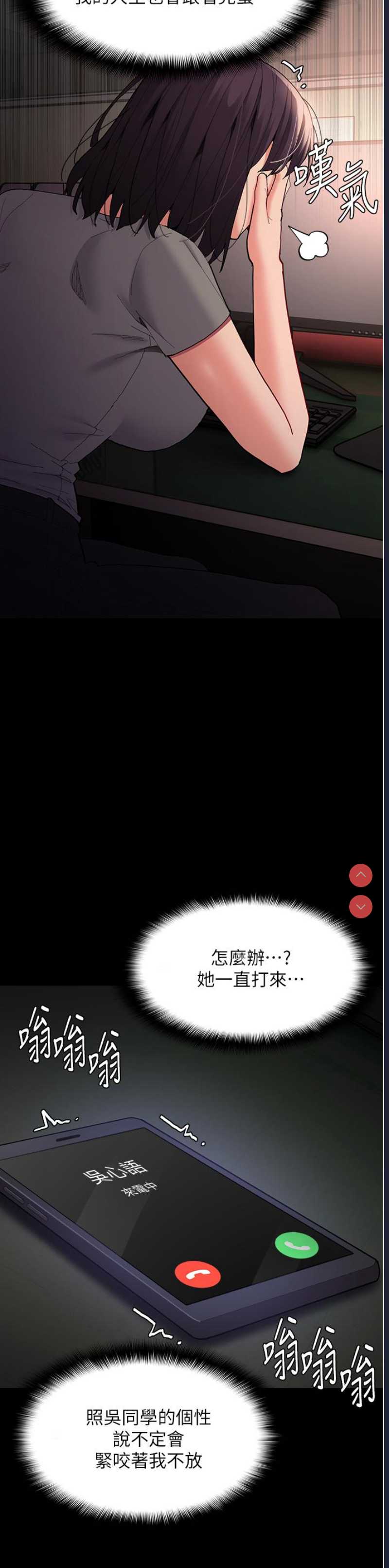 痴汉成瘾