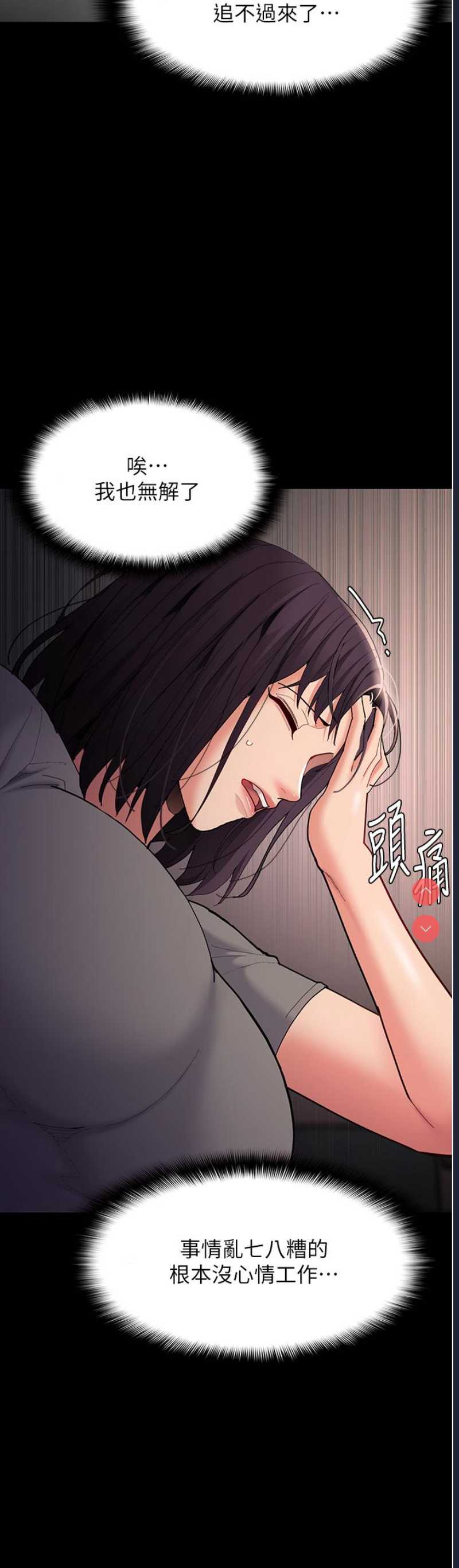 痴汉成瘾