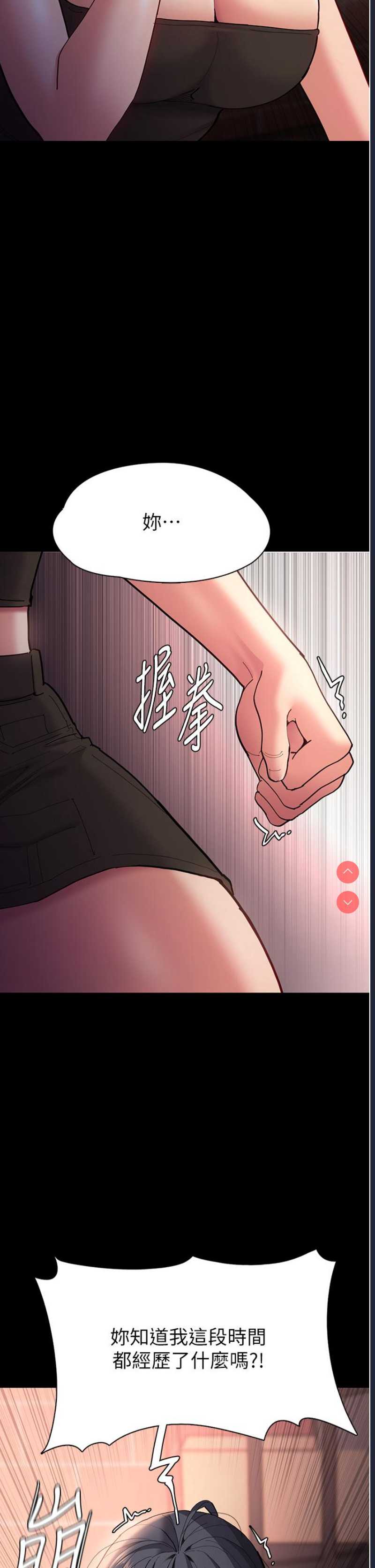 痴汉成瘾