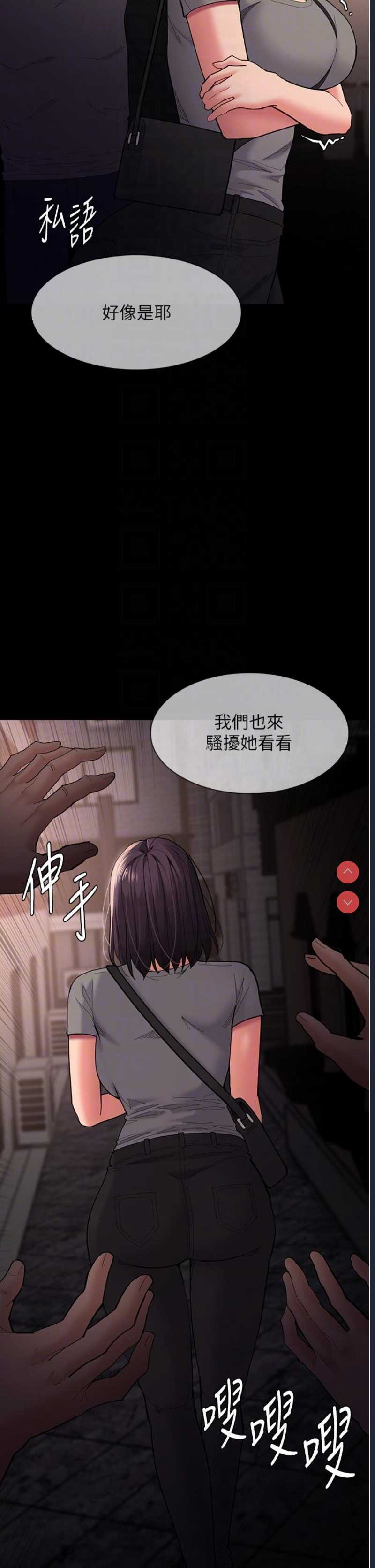 痴汉成瘾