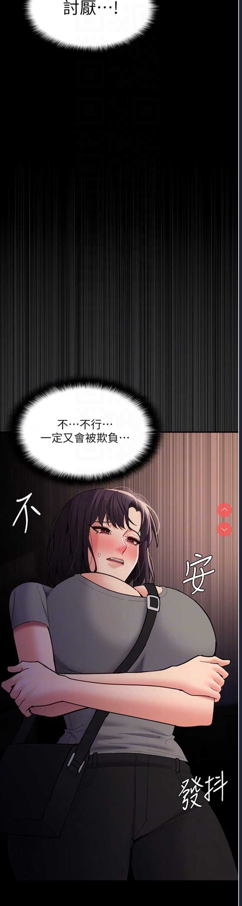 痴汉成瘾