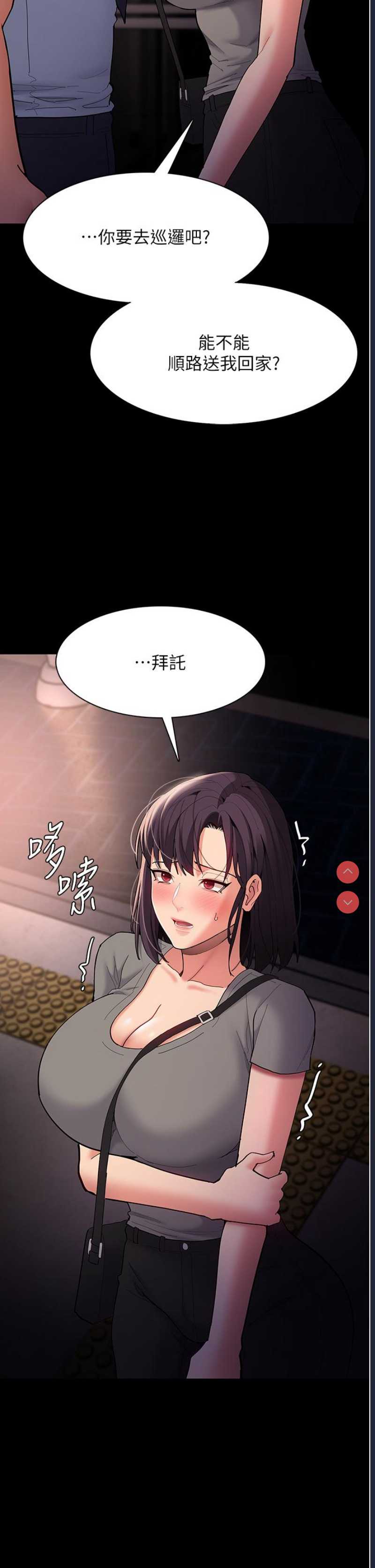 痴汉成瘾