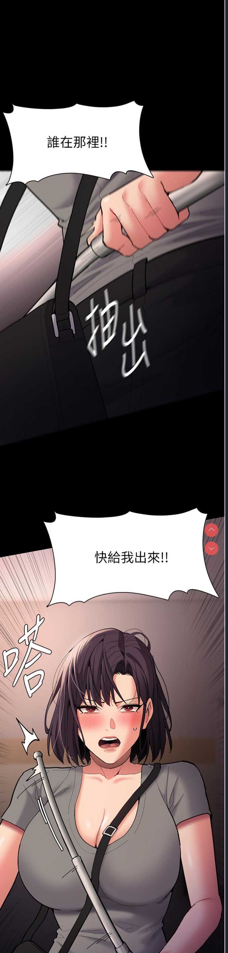 痴汉成瘾
