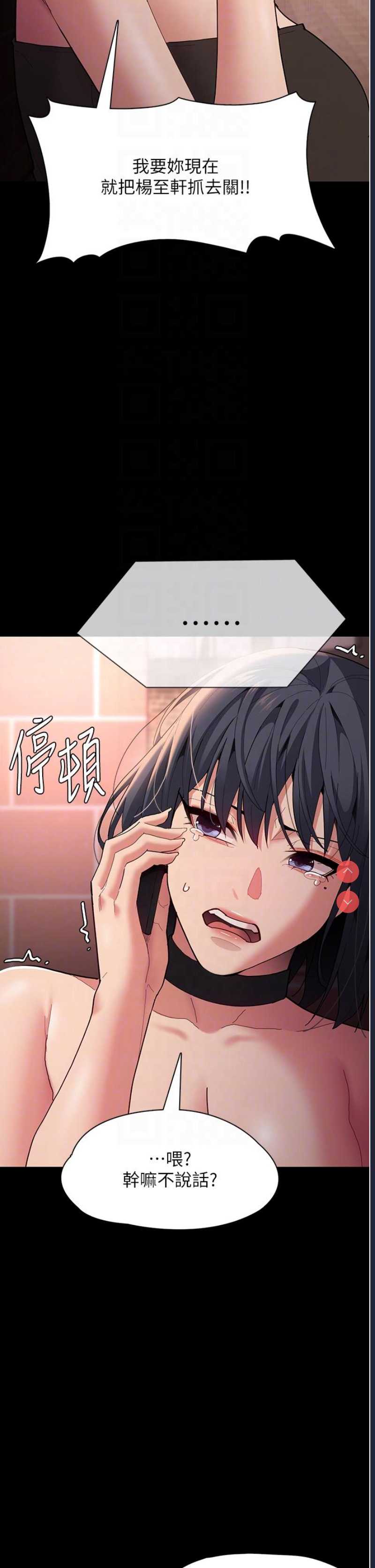 痴汉成瘾