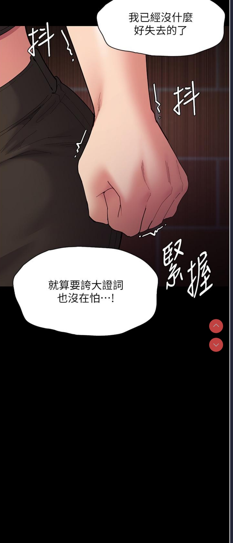 痴汉成瘾