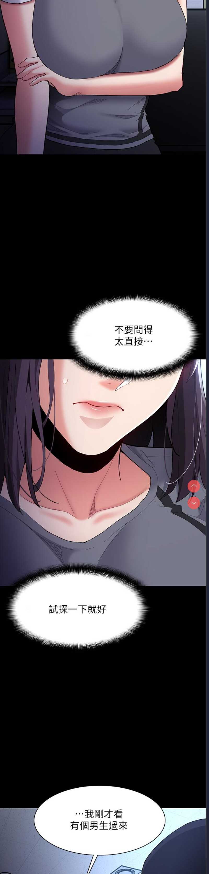 痴汉成瘾