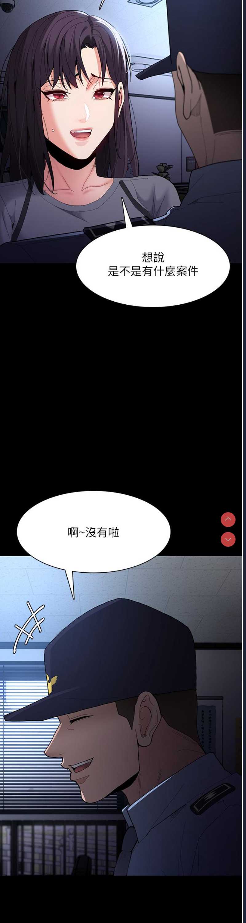 痴汉成瘾