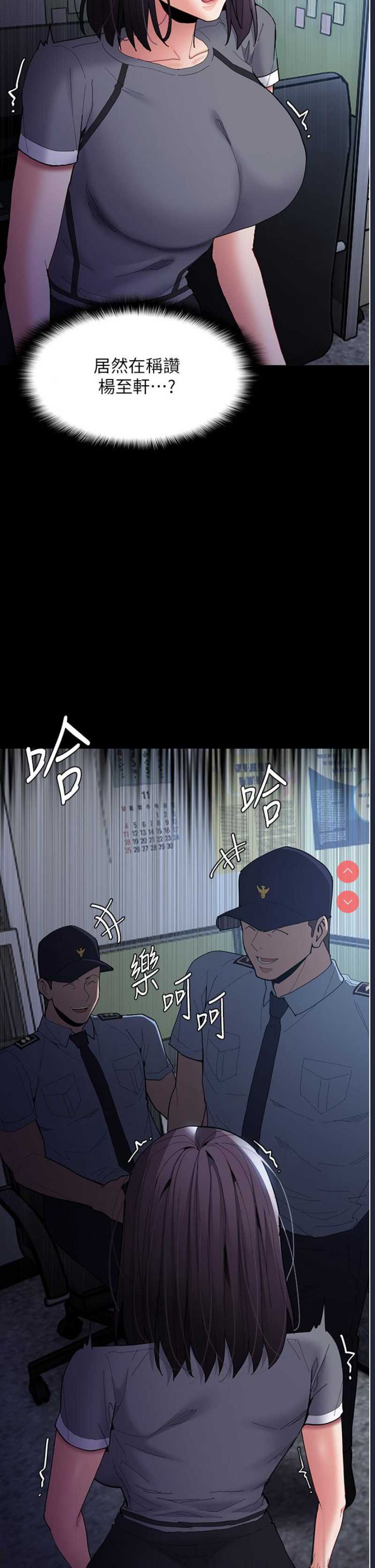 痴汉成瘾