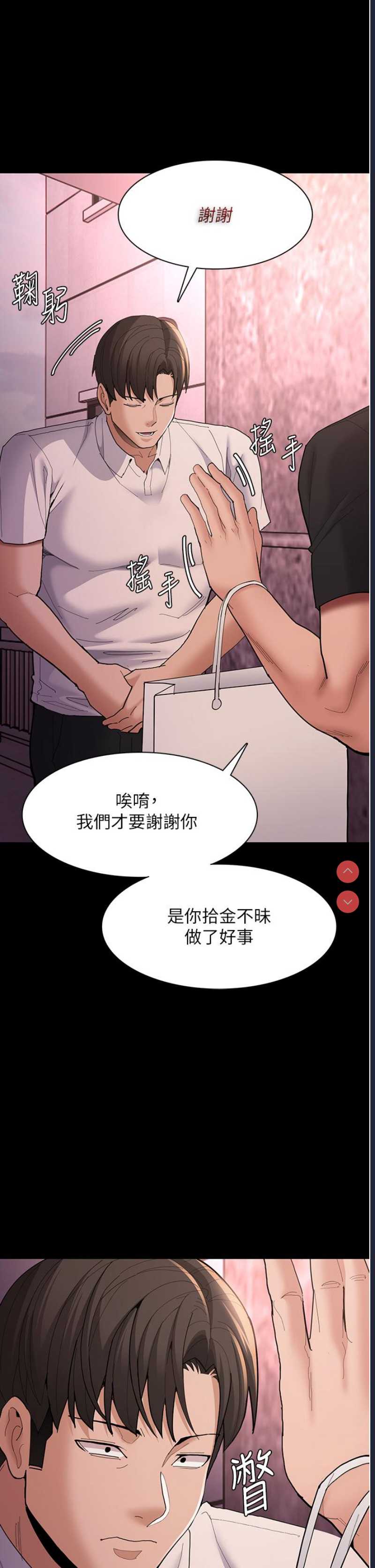 痴汉成瘾