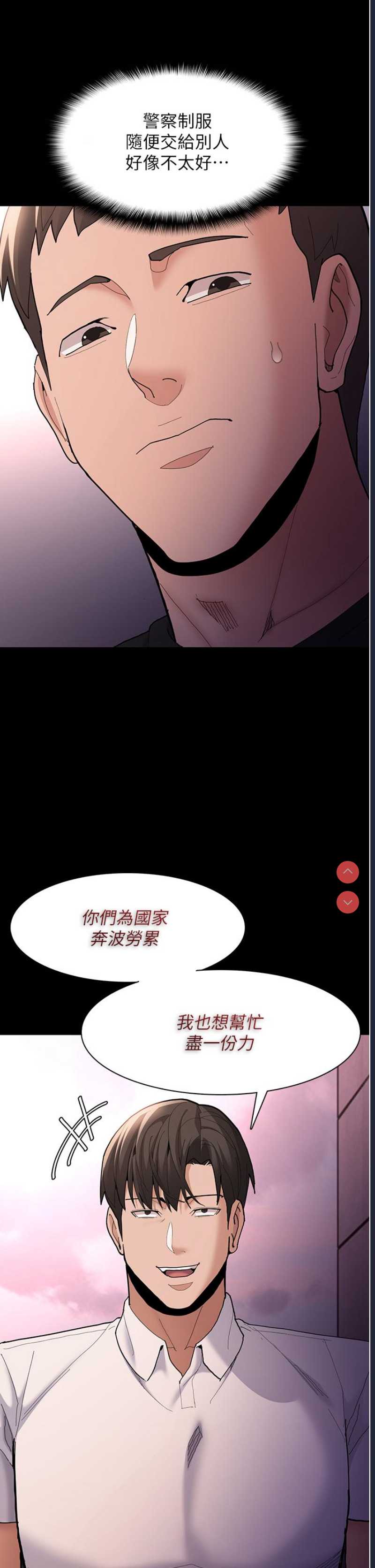 痴汉成瘾
