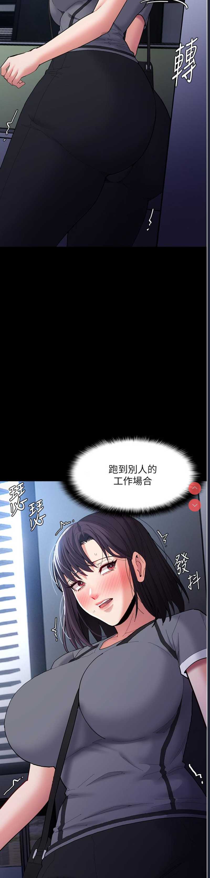 痴汉成瘾