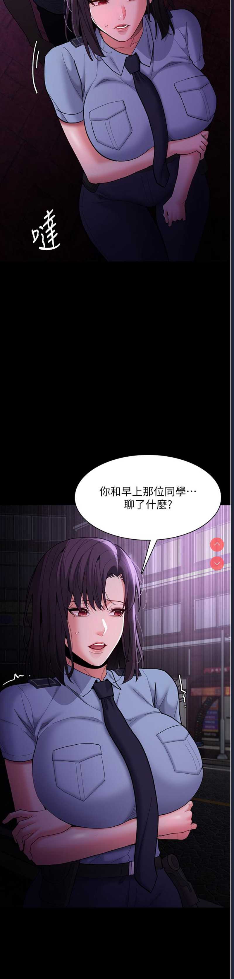 痴汉成瘾