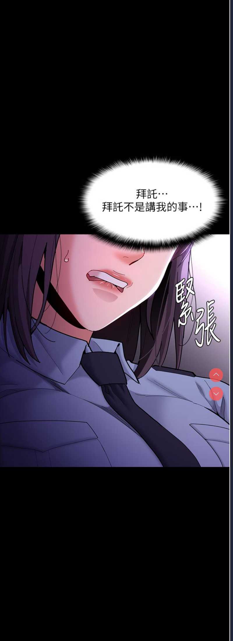 痴汉成瘾