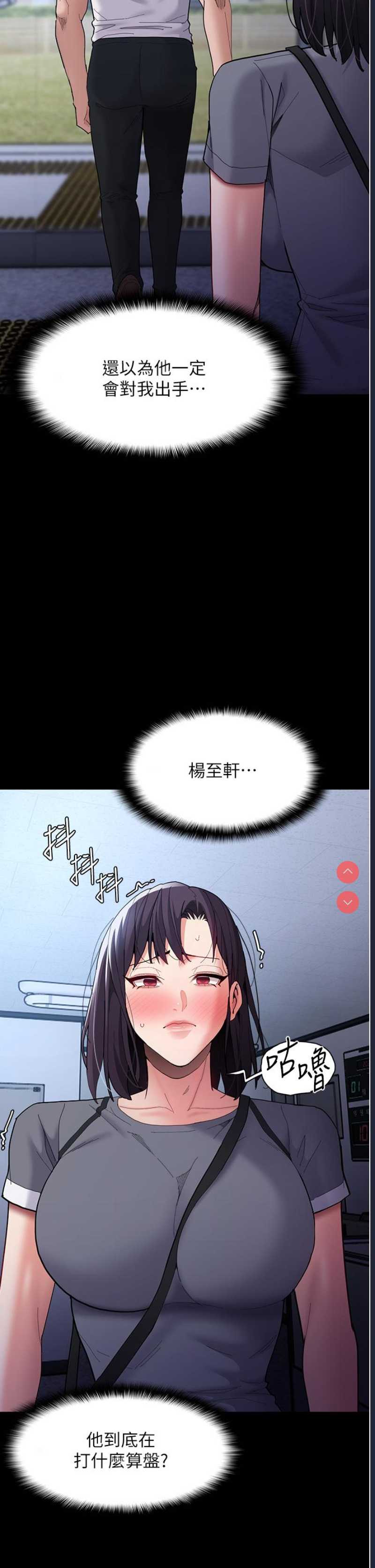 痴汉成瘾