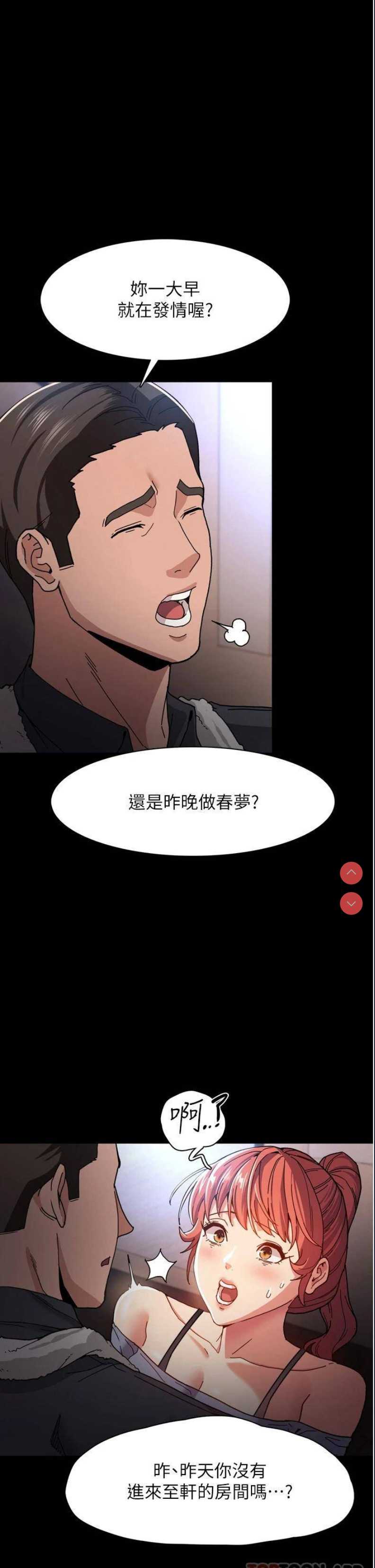 痴汉成瘾