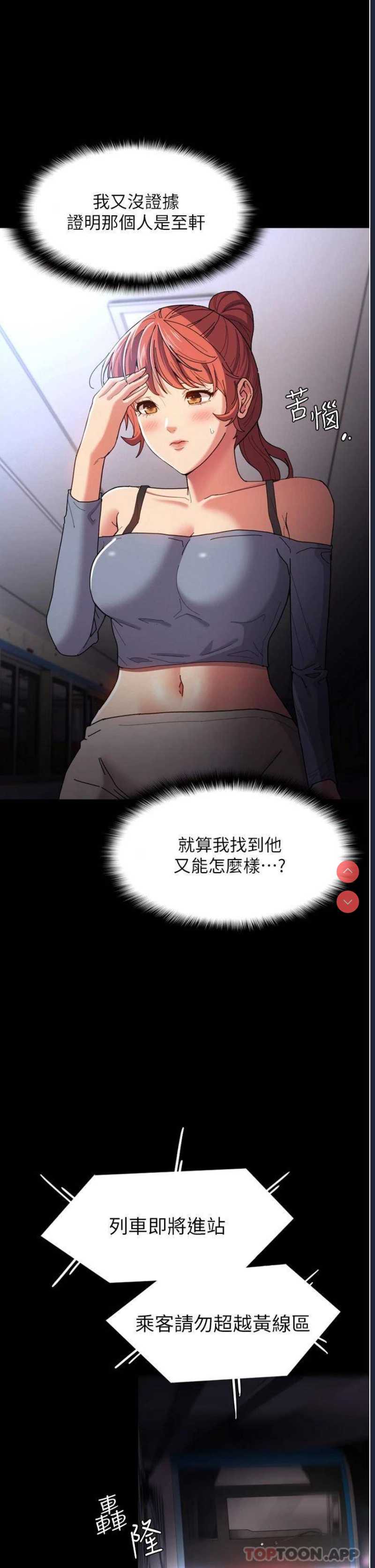 痴汉成瘾