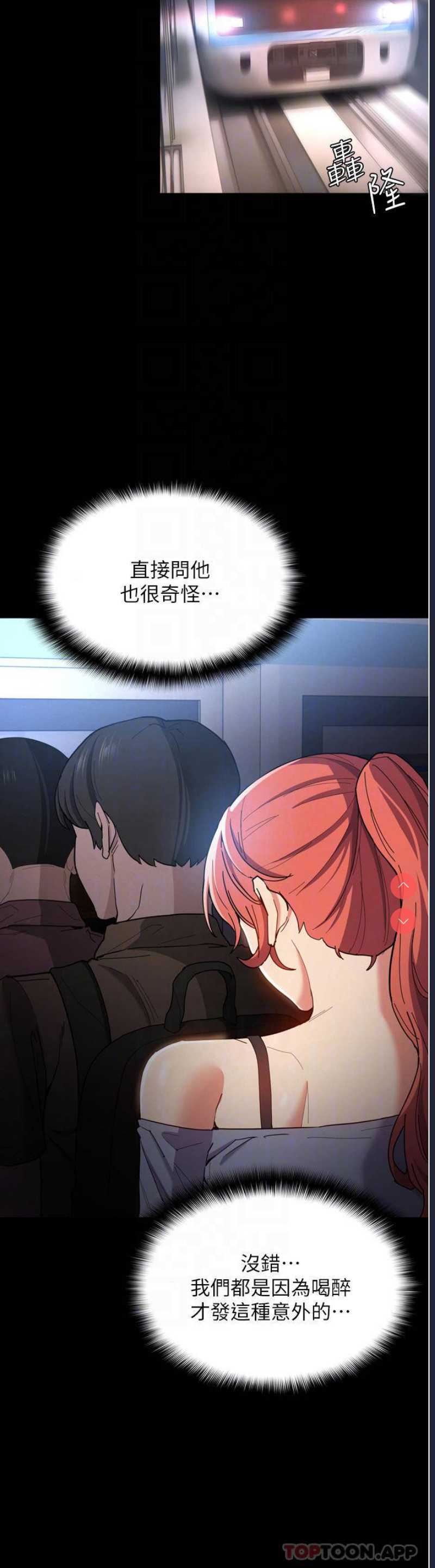 痴汉成瘾