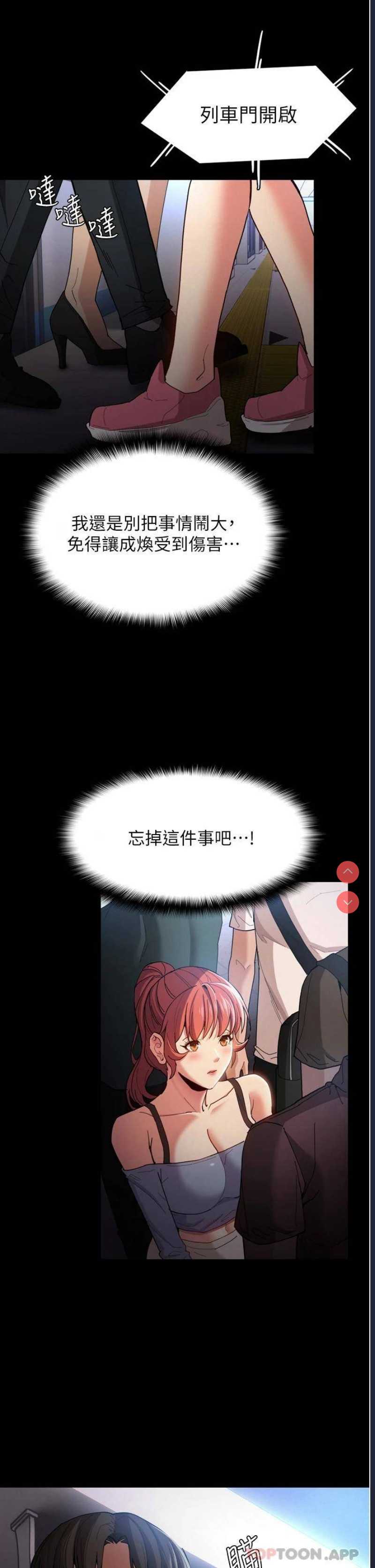 痴汉成瘾