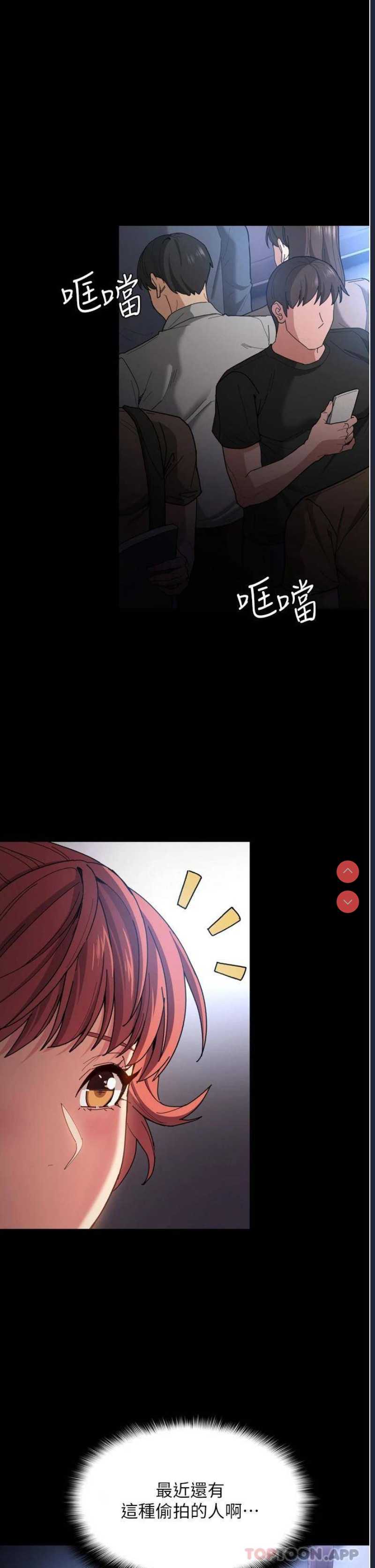 痴汉成瘾