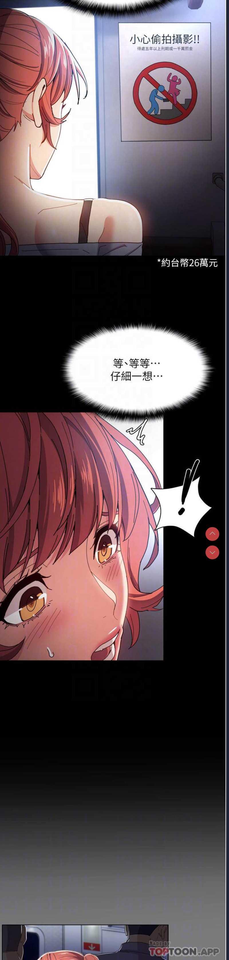 痴汉成瘾