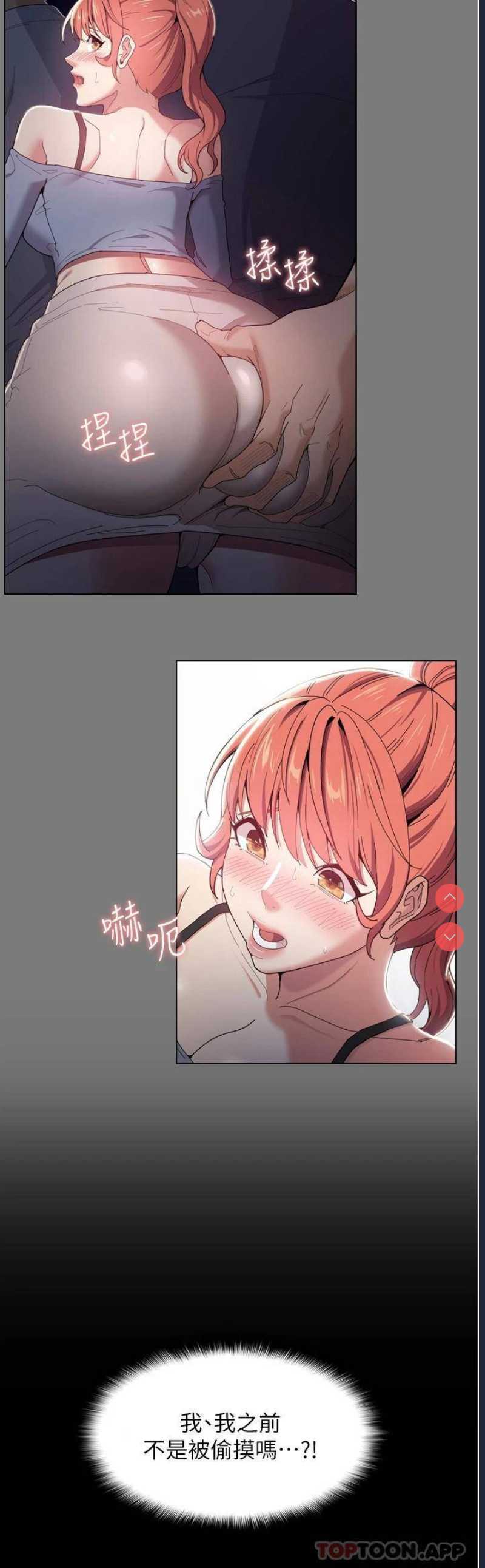 痴汉成瘾