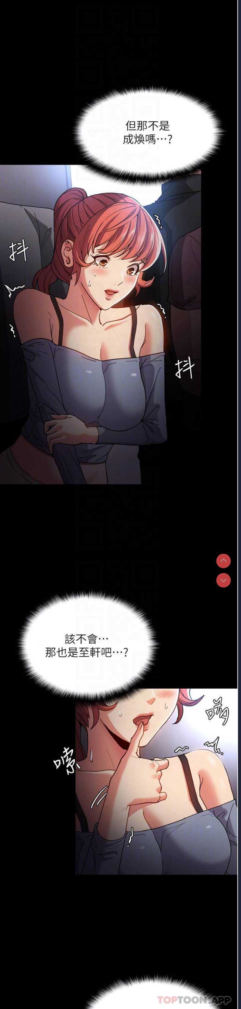 痴汉成瘾